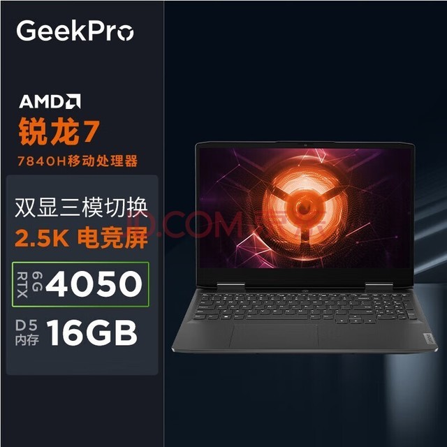 GeekPro G5000 2023ϷʼǱ 15.6Ӣܵ羺R7 7840H 16G 512G RTX4050