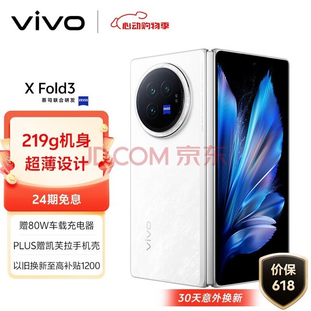 vivo X Fold3 16GB+1TB  219gᱡ 5500mAh ɿܹ ۵ ֻ