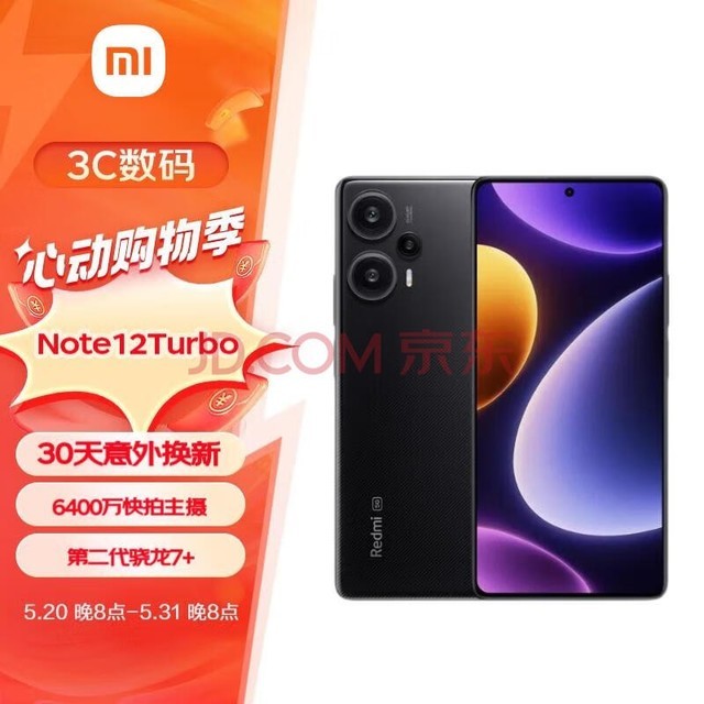 Redmi Note 12 Turbo 5G ڶ7+ ϸխOLEDֱ 6400 16GB+1T ֻ С׺