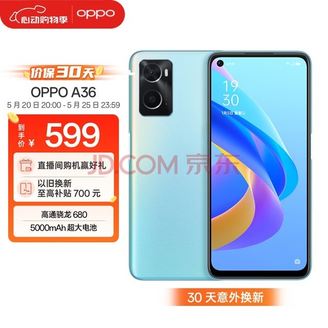 OPPO A36 高通骁龙680 5000mAh超长续航 学生 备用机 游戏 智能机 老年人拍照手机 6GB+128GB 晴川蓝