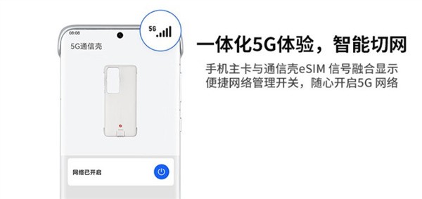 华为P60可支持5G了 只要640元