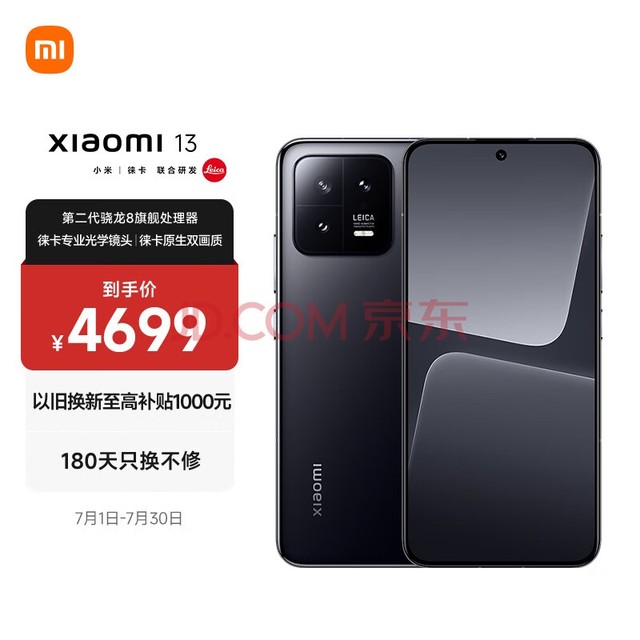 С13 ⿨ѧͷ ڶ8 խĻ 120Hzˢ 67W 12+512GB ɫ 5Gֻ