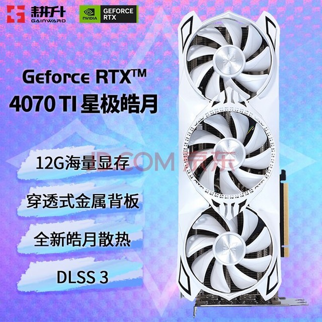 GAINWARDRTX4070Ti DLSS 3 оƬRTXƷ ̨ʽϷԿ RTX4070TI ǼOC 12G