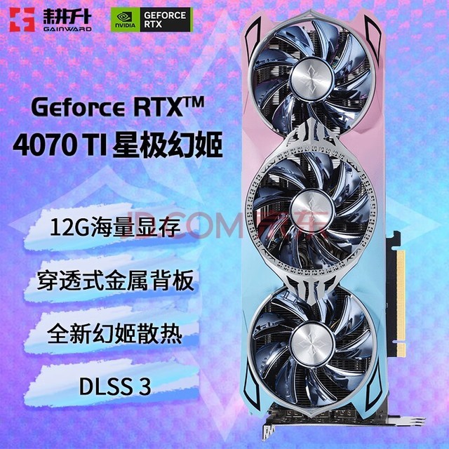 GAINWARDRTX4070Ti DLSS 3 оƬRTXƷ ̨ʽϷԿ RTX4070TI ǼüOC 12G