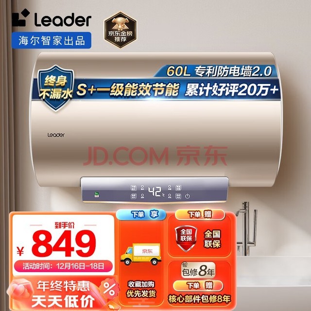 HaierƷͳ˧60ˮ2200W һЧȫ LEC6001-LD5Ծɻ¡