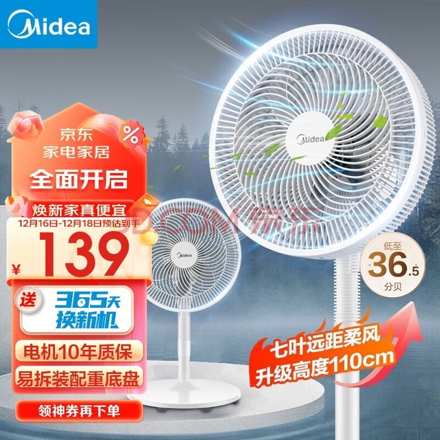 ģMidea ÷  ʽǿ ήѭȻС ̨ʽ/ңؿѡ 7Ҷ̨á30AC