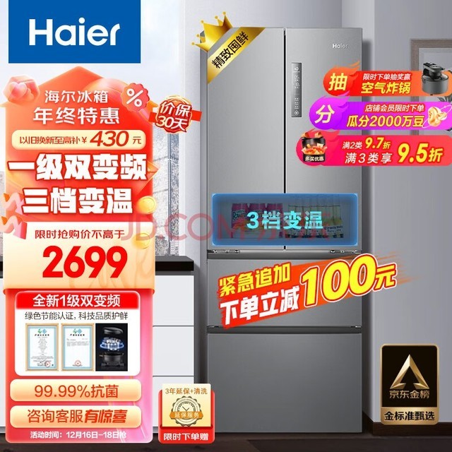 Haier335ǻԷʽĿŵСͼһЧƵܷ˪ǶʽBCD-335WLHFD9DS9
