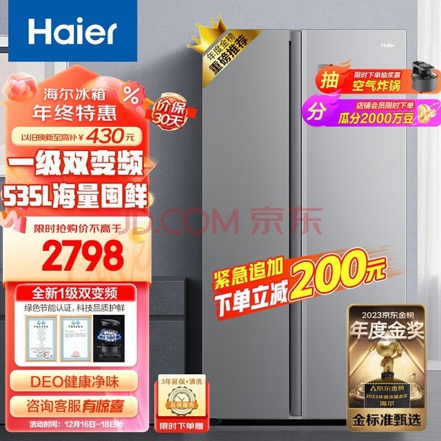 Haier535ǻԶԿ˫ŵһЧƵ˪ζǶʽBCD-535WGHSSEDS9