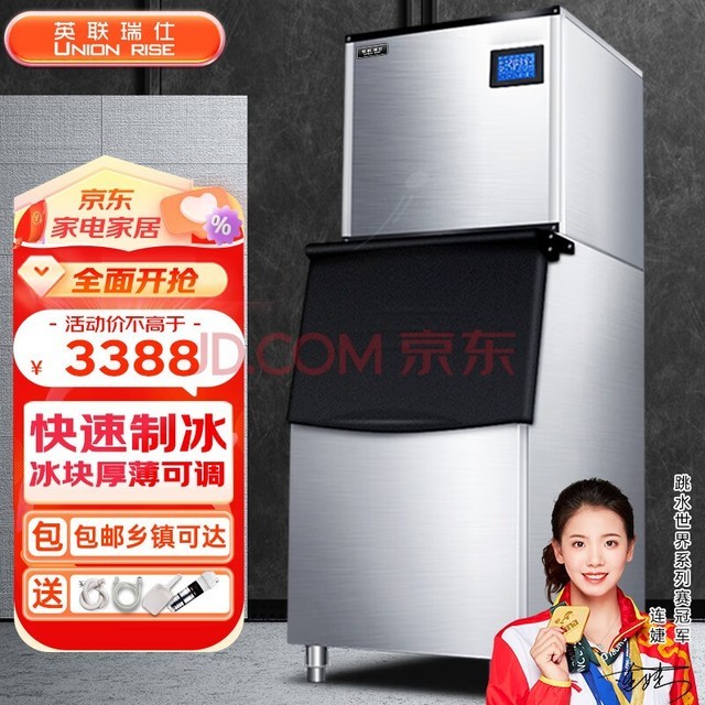 英联瑞仕 制冰机商用大型大容量制冰机300KG商用奶茶店冰块机冰块制作机家用全自动冰块机酒吧KTV 大型分体产250kg-156冰格蓝光款