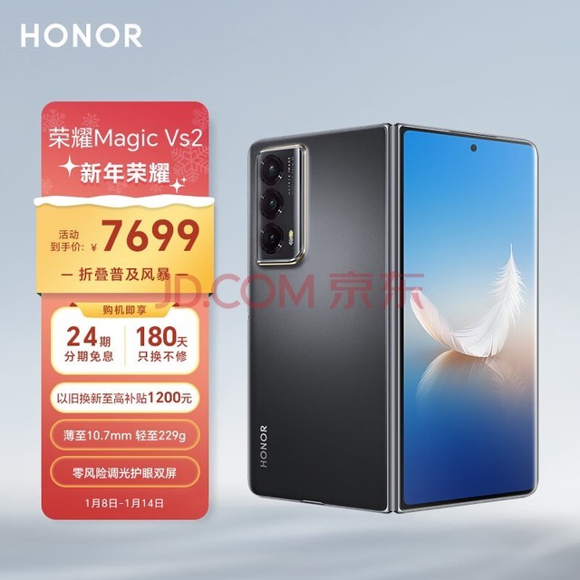 ҫMagic Vs2 ᱡ յ⻤˫ 5000mAh 5G ۵ֻ 16GB+512GB ޺ɫ