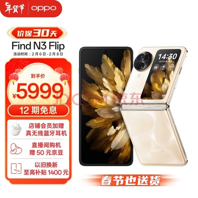 OPPO Find N3 Flip 12GB+256GB ¹˹ Ӱ רҵ 120Hz 5G  С۵ֻ