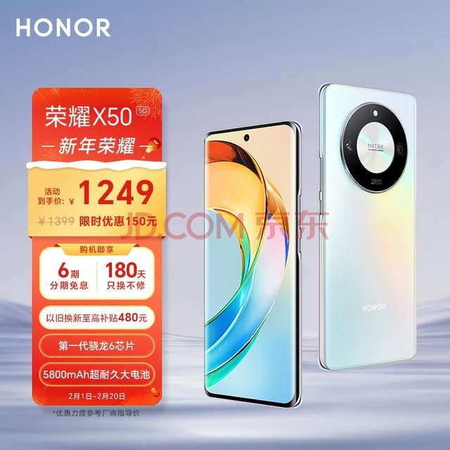 ҫX50 һ6оƬ 1.5K廤Ӳ 5800mAh;ô 5Gֻ 8GB+128GB 