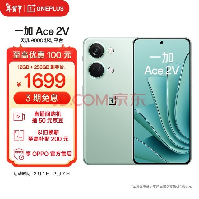 һ Ace 2V 12GB+256GB   9000 ƶƽ̨ 1.5K Ϭֱ  OPPO  5GѧϷ羺ֻ