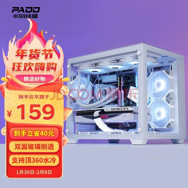 뵺УPADO360 ɫԻ̨ʽ֧M-ATX/360ˮλ/9λ/U3ӿڣ