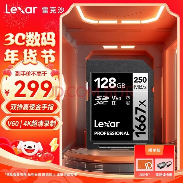 ׿ɳLexar128GB SD洢 U3 V60 4Kڴ濨 250MB/s д120MB/s ˫Žָ1667x Pro