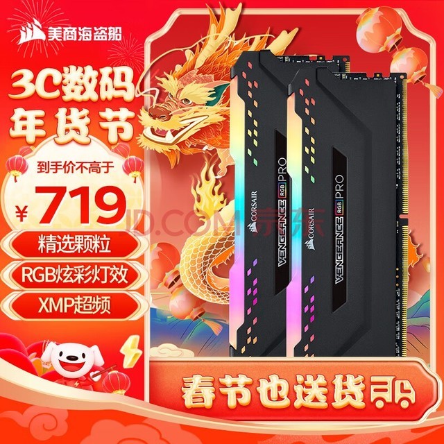 ̺USCORSAIR32GB(16G2)װ DDR4 3600 ̨ʽڴ RGB PRO 羺ҿ