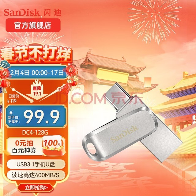 ϣSanDisk Type-C USB3.1ֻUDDC4ֻٰ˫ӿȫU USB3.1ýU-ɫ 128G