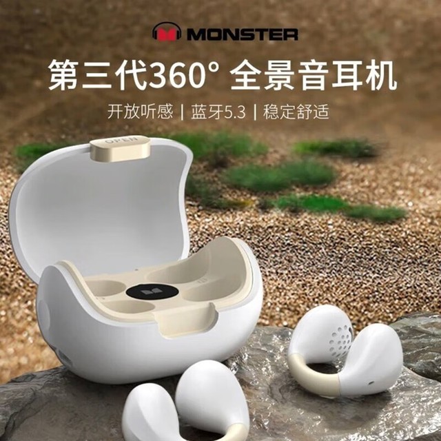 【手慢无】 monster魔声耳机到手价80.4元 超值优惠