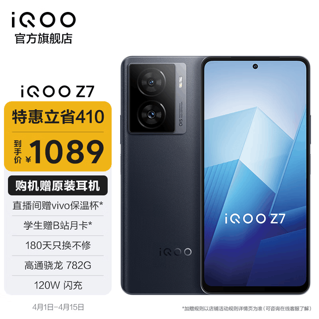 iQOO Z78GB/256GB