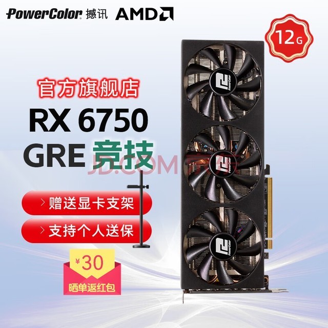 ѶPowerColorAMD RADEON RX 6750GRE ħ12G 6750XTȫϷ̨ʽԿ RX6750GRE  12G ޵Ч