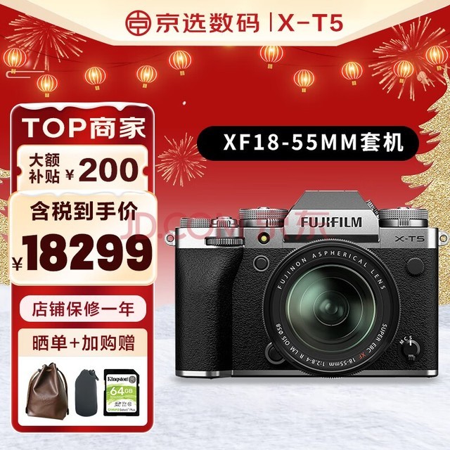 富士 X-T5 XT5 XT4升级款微单数码相机Vlog防抖6K视频 银色+18-55mm(4.30日发货) 国际版
