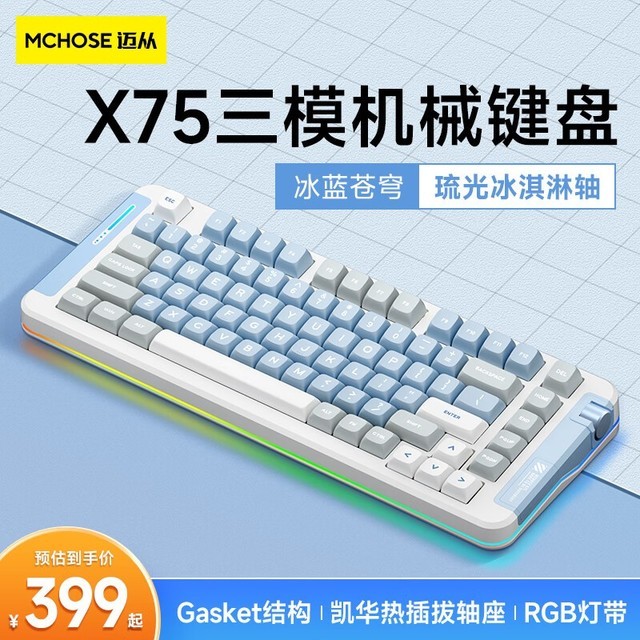  X75 