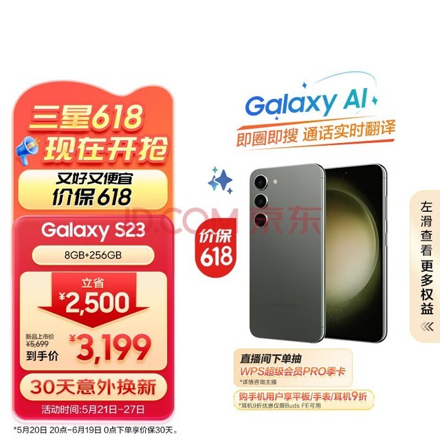  SAMSUNG Galaxy S23 ڶ8ƶƽ̨ 120Hzˢ 8GB+256GB Ұ 5Gֻ ֻ