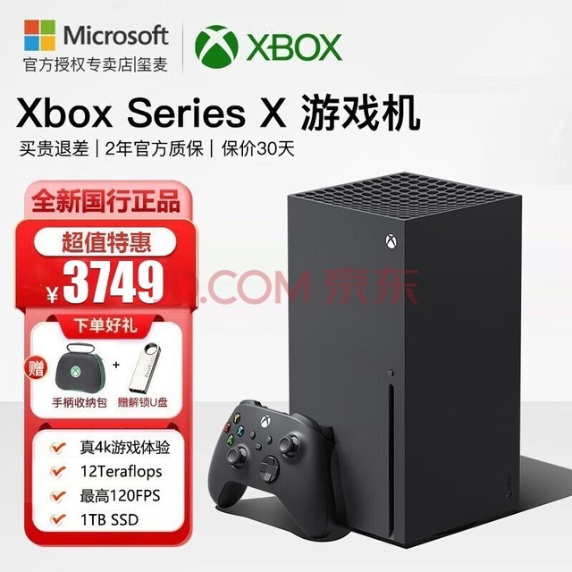 ΢Microsoft ΢Xbox Series S/XϷ СXbox Series X ٷ䡾
