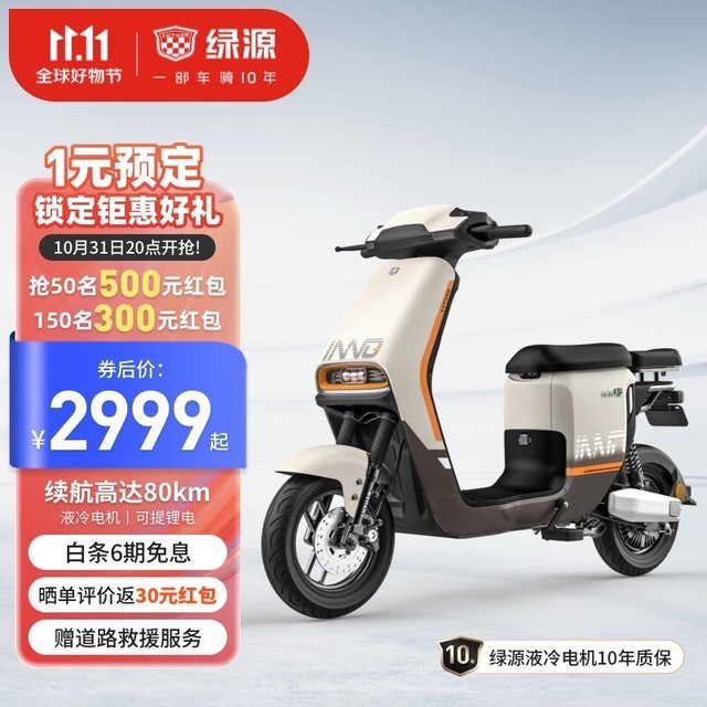 ޡԴINNO5綯2699Ԫǰ200300