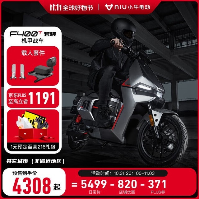 ޡСţ綯F400TʱŻ1119Ԫ