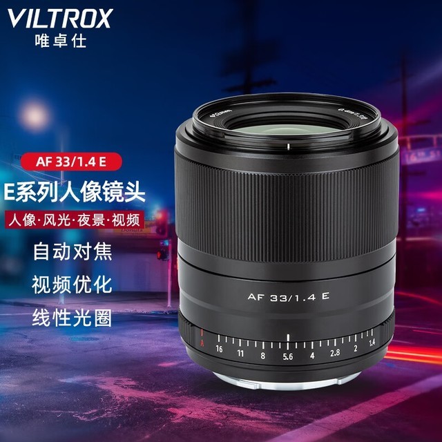 【手慢无】唯卓仕af 33mm F1 4 Stm Ed If标准定焦镜头 1569元 数码影音 中关村在线