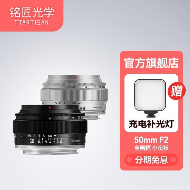 【手慢无】铭匠光学50mm F2全画幅镜头 389元秒杀抢购中 铭匠光学 50mm F 1 4 E卡口 数码影音 中关村在线