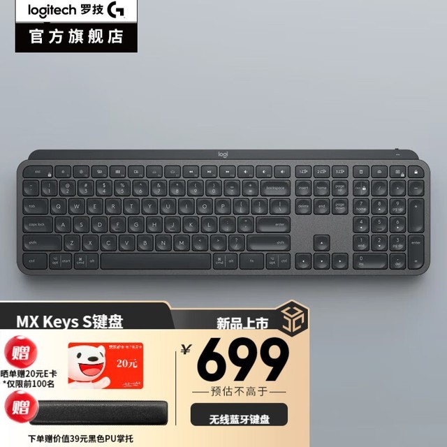 手慢无罗技mxkeys键盘超强续航10天仅售699元