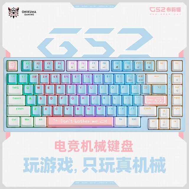 【手慢无】ONIKUMA青轴机械键盘到手79元