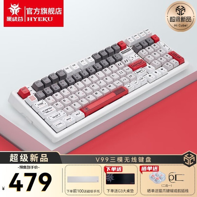 ޡϿHyeku V99е̵ּ479ԪʱŻ