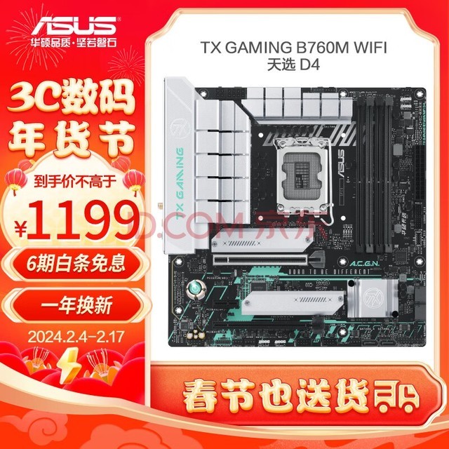 ˶ASUSTX GAMING B760M WIFI D4 ѡ ֧ CPU 13700K/13600KF/13400FIntel B760/LGA 1700