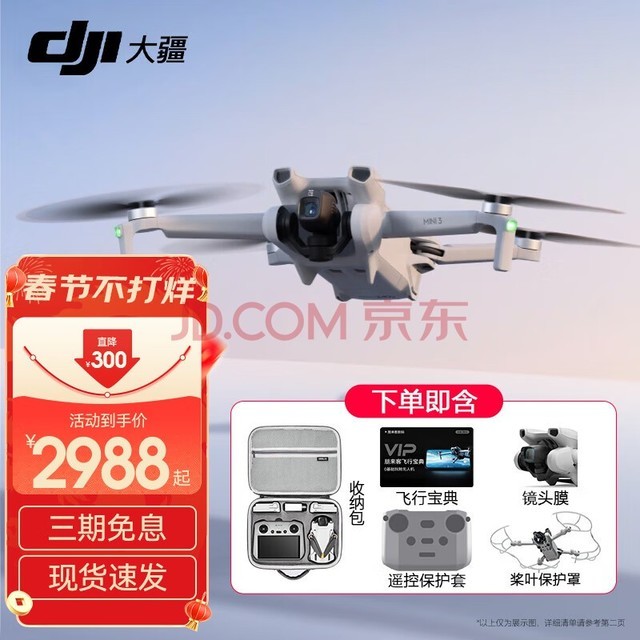 󽮣DJIMini 3 ѡĻ 㳤 ң ܸ˻ DJI Mini 3׼ʱе ٷ䣨Ļ