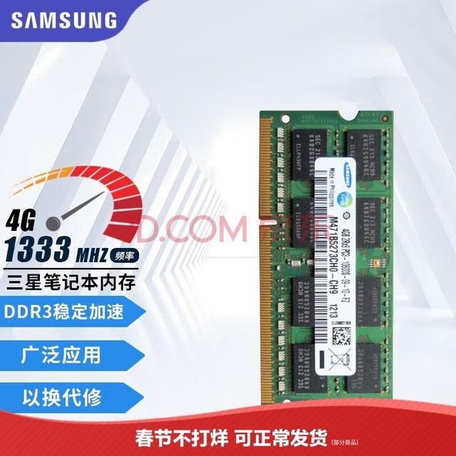 ǣSAMSUNG ڴ 뻪˶պ곞ΪʼǱڴ DDR3 4G 1333 ʼǱڴ