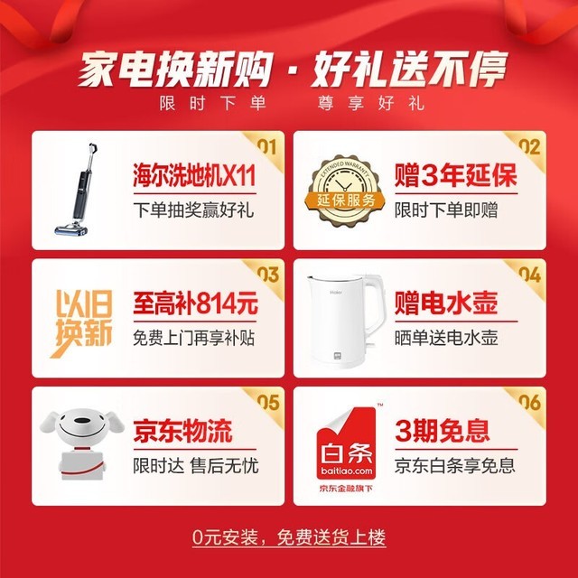 手慢无海尔bcd501wghfd14s8u1多门冰箱京东促销仅售6799元