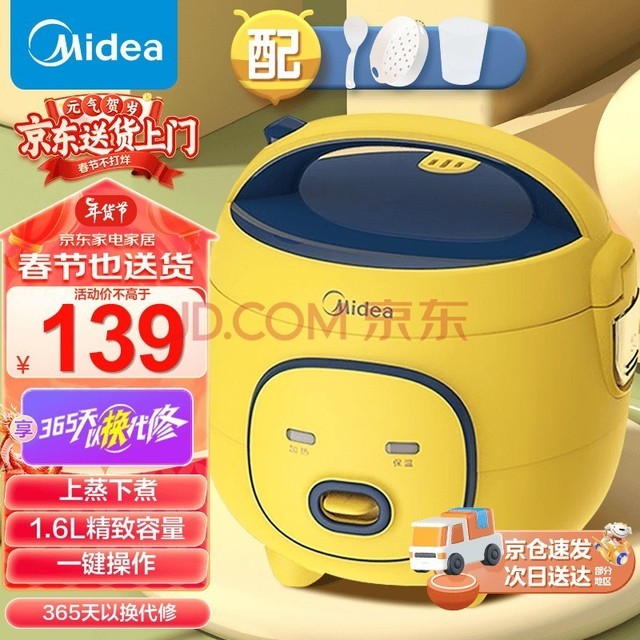  Midea緹С緹1.6LṫԢ ʳ 1-2 MB-FB16M161