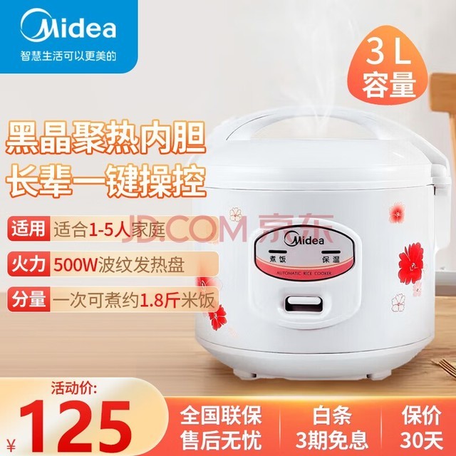 ģMidea緹 2-10һ ̼׿ ûеʽճ󷹹 3Lճڵح1-5حԼ۱