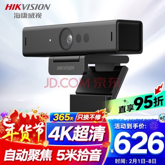 HIKVISIONӵͷֱ8004K˷USBμƵֱDS-U68