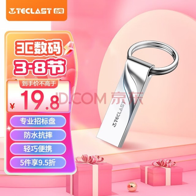 ̨磨TECLAST32GB USB2.0 U бͶ칫U ͱЯˮԴٶд