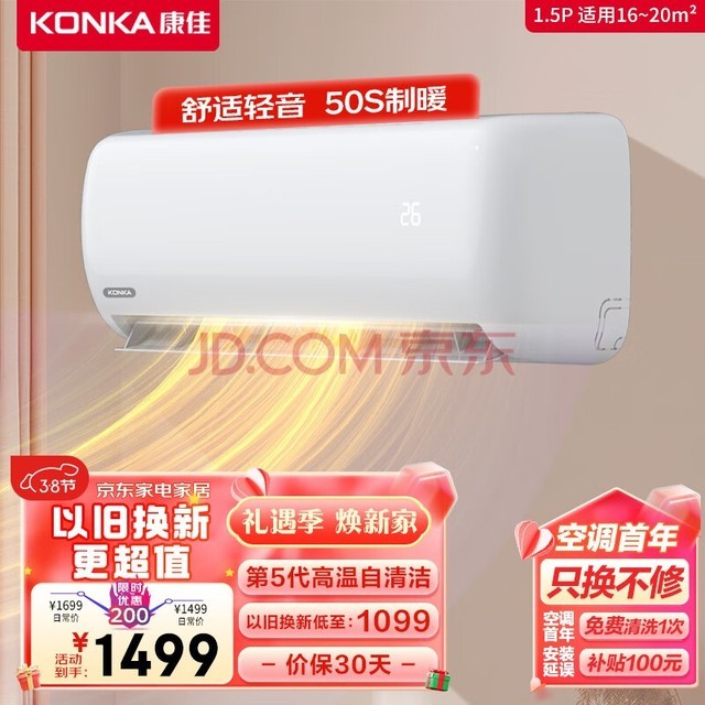ѣKONKA1.5ƥ Ч ů ʽ  Ĵ Ƶڹʽյһ Ծɻ KFR-35GW/HV3