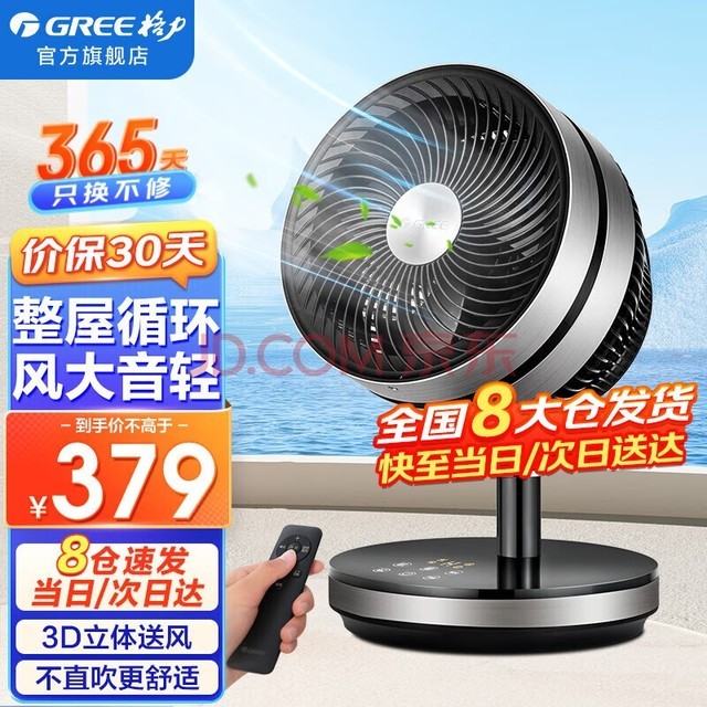 GREE ֱƵѭȰ칫ң̨ʽҡͷյѭ FSTZ-20X60Bg3