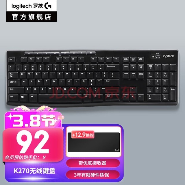 罗技（Logitech）K270无线键盘 办公键盘 笔记本电脑键盘薄膜键盘全尺寸108键带优联接收器