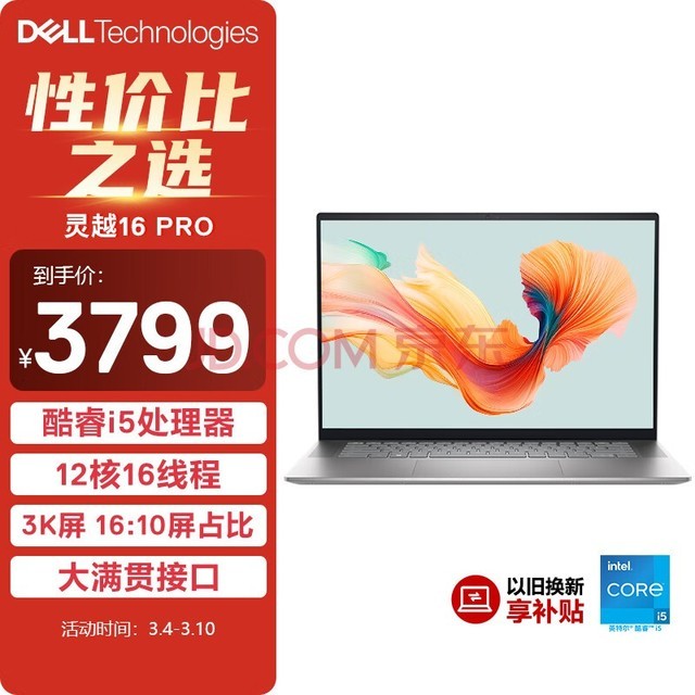 DELLʼǱ Խ16PRO 16Ӣᱡ칫3Kȫ i5 16G 512GB Կ