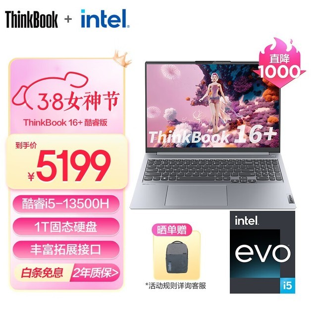 ThinkBook 16+ 2023 (i5 13500H/16GB/1TB/)