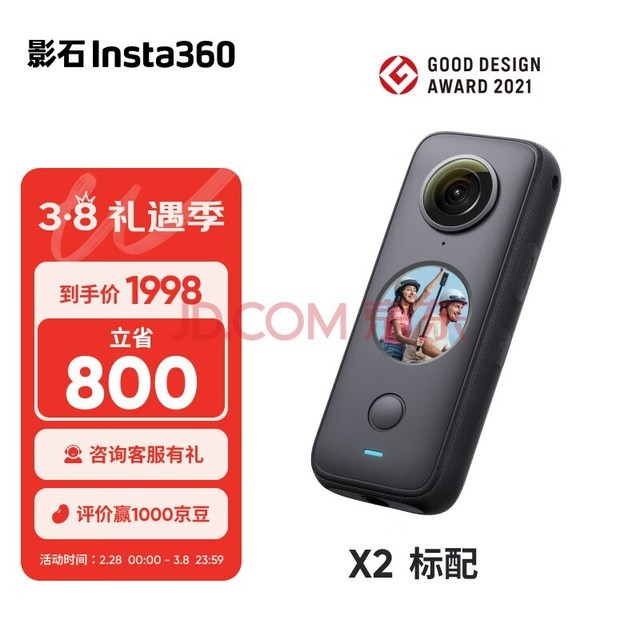 Insta360Ӱʯ ONE X2ȫ˶5.7KVlogѩĦгǱˮˮ