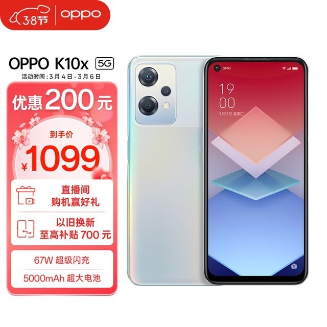 OPPO K10x12GB/256GB